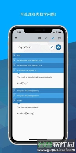 Maple计算器手机版截图2