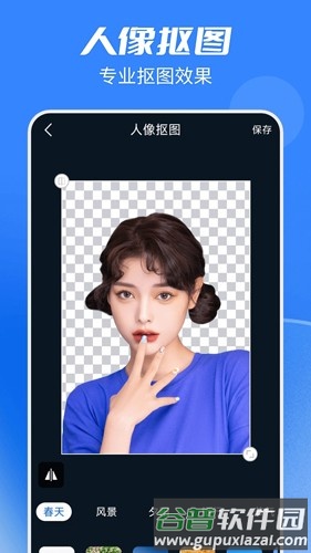 抠图全能王app截图3