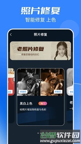 抠图全能王app截图4