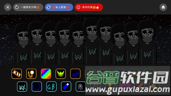 节奏盒子Alone官方正版截图5
