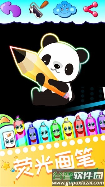 我的画画世界app截图2
