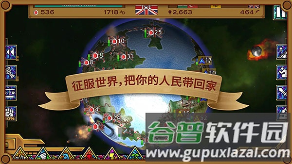 狂欢征服世界汉化版截图1