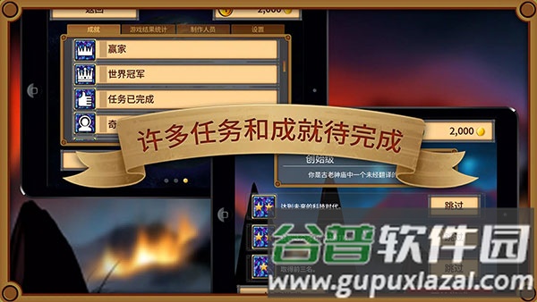 狂欢征服世界汉化版截图2