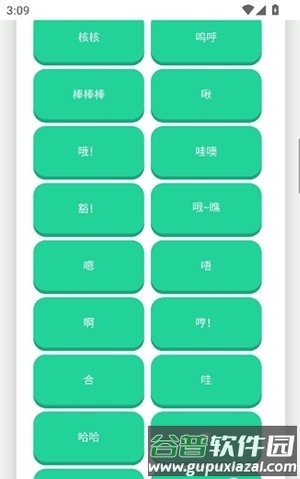 捷风语音盒子app手机版截图2