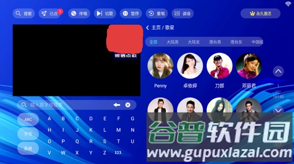 蓝调ktv点歌系统app截图1