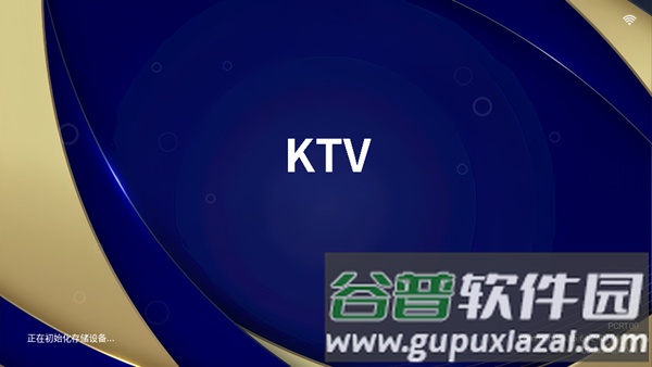 蓝调ktv点歌系统app截图3