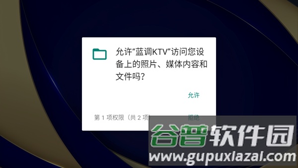 蓝调ktv点歌系统app截图4
