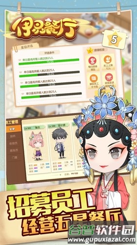 依灵餐厅2025官方版截图1