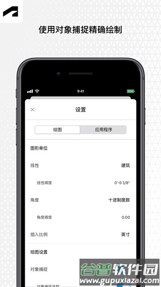 autocad2025版截图1