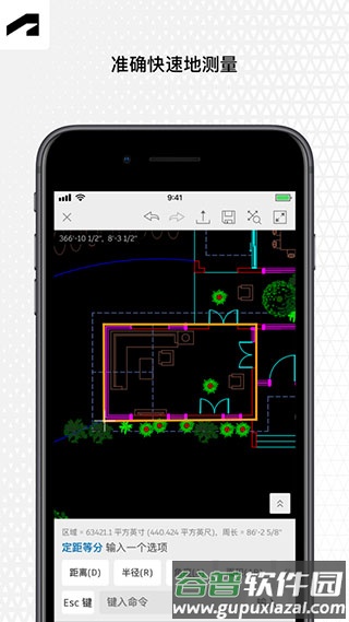 autocad2025版截图3