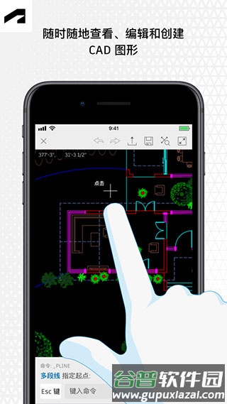autocad2025版截图4
