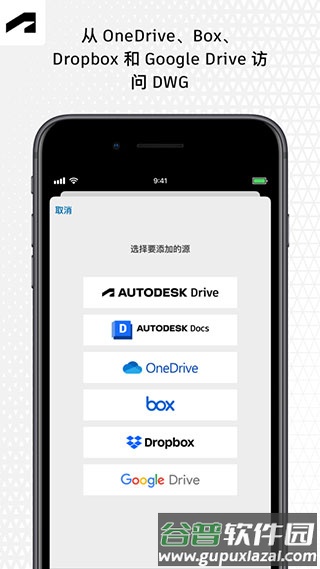 autocad2025版截图5