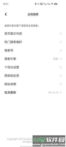 vivo桌面搜索框最新版截图1