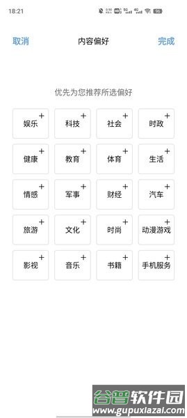 vivo桌面搜索框最新版截图2