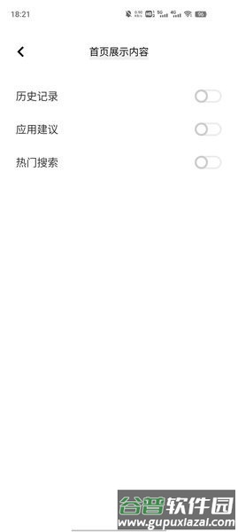 vivo桌面搜索框最新版截图3