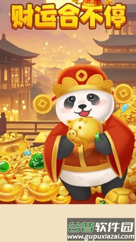 财运合不停赚钱游戏截图1