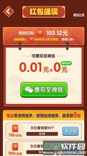 财运合不停赚钱游戏截图5