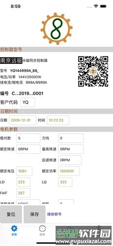 南京远驱2025最新APP截图4