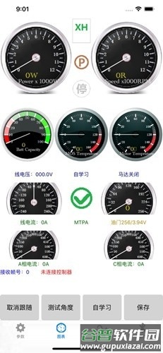 南京远驱2025最新APP截图5
