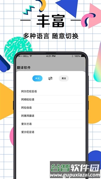 拍照翻译助手app免费版截图4