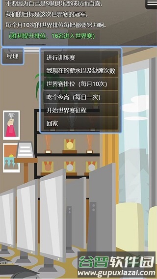 电竞之路截图2