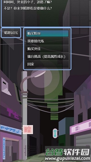 电竞之路截图3