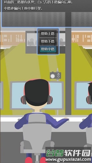 电竞之路截图5