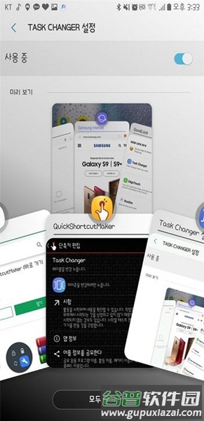 goodlock通用版最新版截图3
