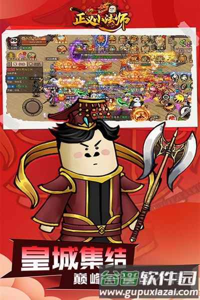 正义小法师0.1折最新版本截图1