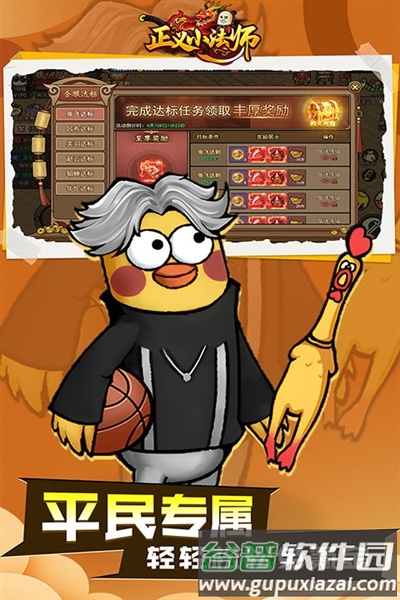 正义小法师0.1折最新版本截图2