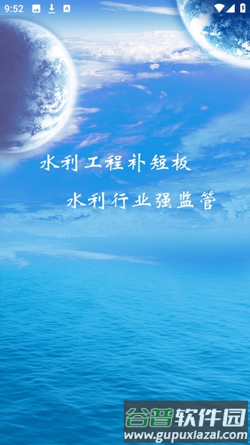 豫水资源app官方正版截图3
