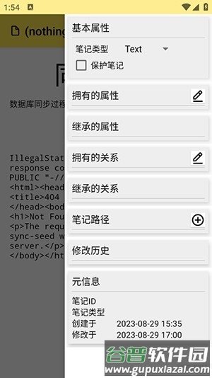 Trilium Notes安卓版截图4