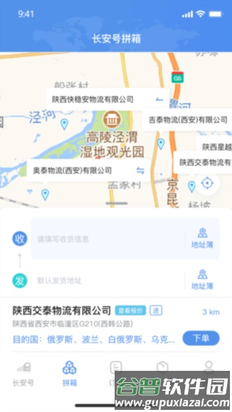 中欧班列长安号截图3