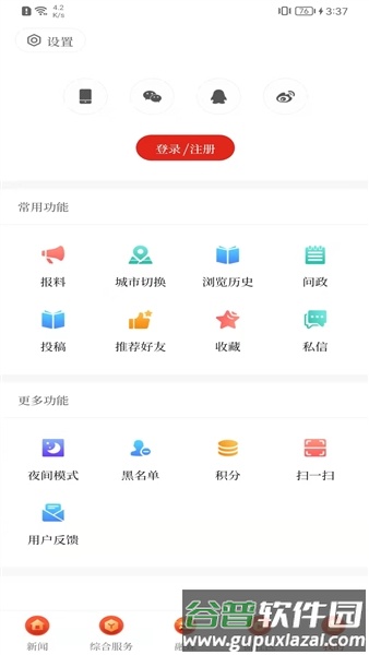 云上隆阳app截图2