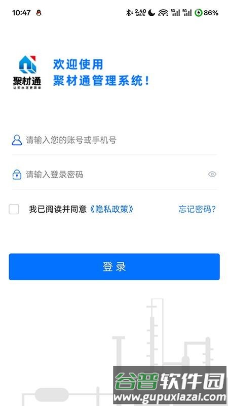 聚材通管理端截图3