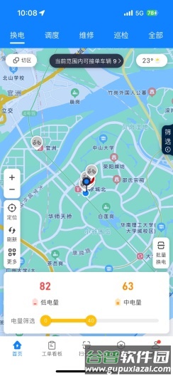 乐维电单车安卓版截图1