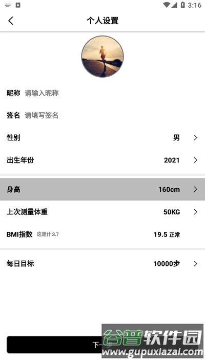 祺智穿戴app截图2