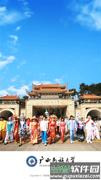 广西民族大学官方版截图1