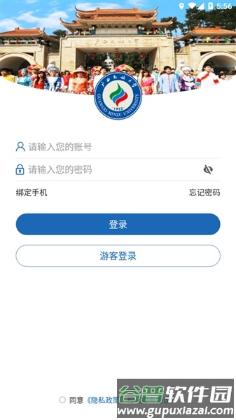 广西民族大学官方版截图3
