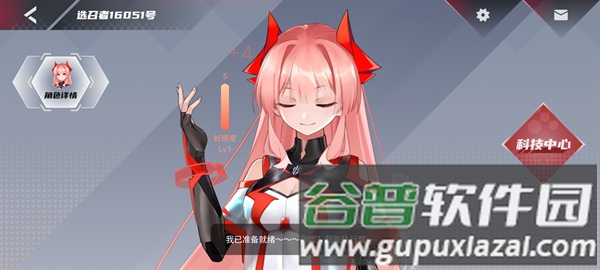 红魔姬mora最新版本截图1