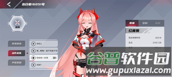 红魔姬mora最新版本截图2