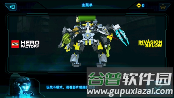 乐高英雄工厂入侵游戏最新版截图3