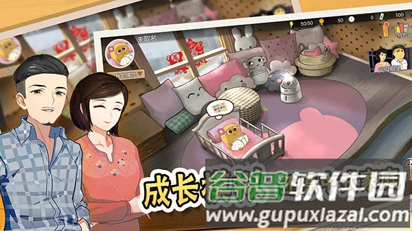 中国式家长国际服手机版截图2