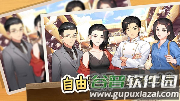 中国式家长国际服手机版截图5