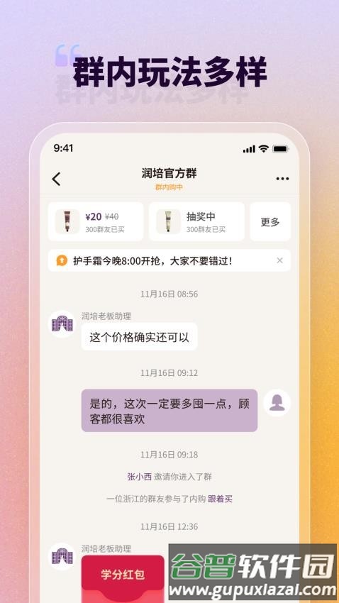 润培学园截图3