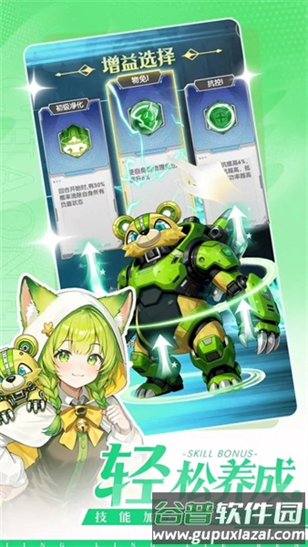 天行宝贝手机版截图1