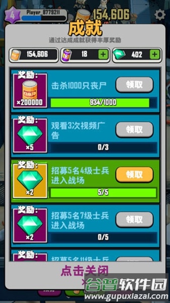 死亡传播截图2