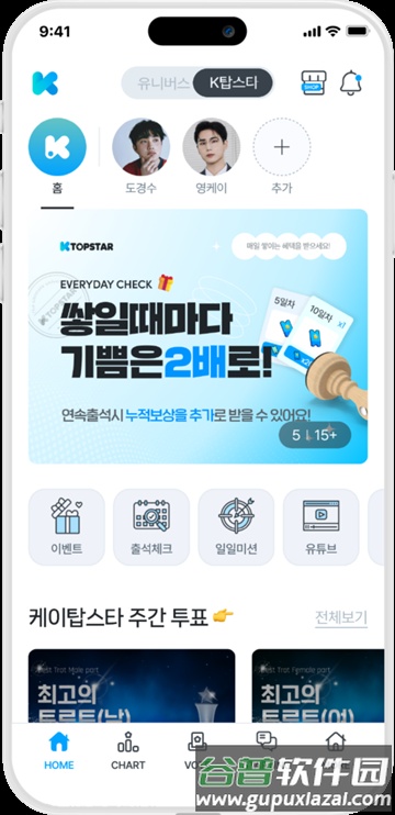 ktopstar软件安卓官方版截图1