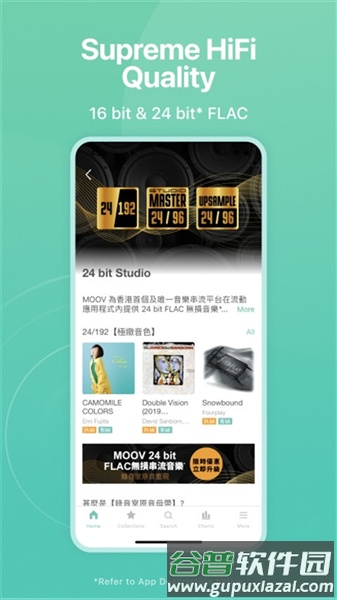 moov音乐截图2