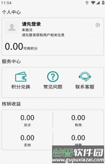码兑扫烟盒回收手机版截图1
